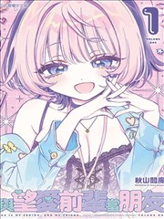 元气漫画编辑私藏 旧书店的夏天 封面