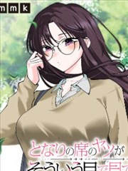 元气漫画恋爱日常作品 甜度百分百 封面