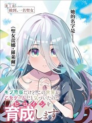 元气漫画排行榜第一 山海食肆 封面