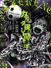 元气漫画编辑私藏 纸上花园 封面