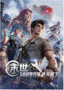 元气漫画排行榜第三 夜行电车 封面
