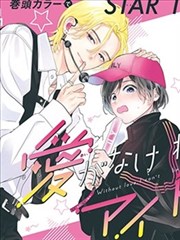 元气漫画排行榜第四 同桌是只猫 封面